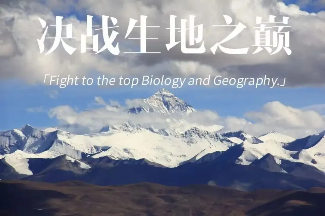 大连初二地生会考倒计时|80分计入中考,这份备考攻略请收好!-第2张图片-四季读书网 大连初二地生会考倒计时|80分计入中考,这份备考攻略请收好!-第2张图片-四季读书网