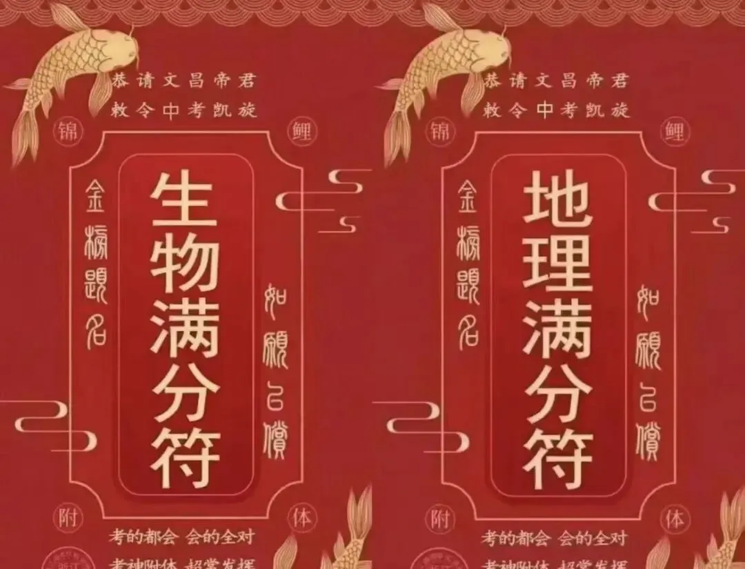 大连初二地生会考倒计时|80分计入中考,这份备考攻略请收好!-第5张图片-四季读书网 大连初二地生会考倒计时|80分计入中考,这份备考攻略请收好!-第5张图片-四季读书网