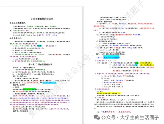 华东师范大学期末考试多科目历年试卷真题免费领取,华师大同学的专属福利来了!-第10张图片-四季读书网