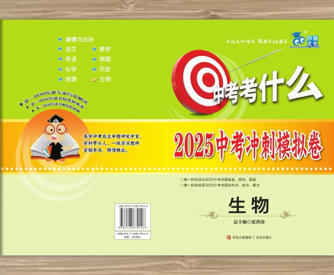 中考考什么?中考冲刺模拟卷来啦!-第6张图片-四季读书网 中考考什么?中考冲刺模拟卷来啦!-第6张图片-四季读书网