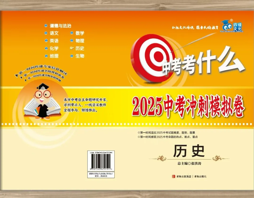 中考考什么?中考冲刺模拟卷来啦!-第7张图片-四季读书网 中考考什么?中考冲刺模拟卷来啦!-第7张图片-四季读书网