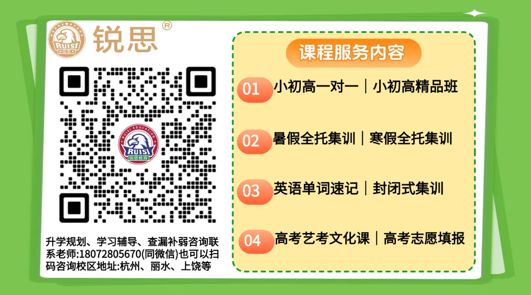 2026年春季江西南昌西湖区初中初三中考一对一辅导机构推荐锐思教育初三全托班!锐思教育凭师资与口碑领跑,全程督学,全科高效提升!-第39张图片-四季读书网