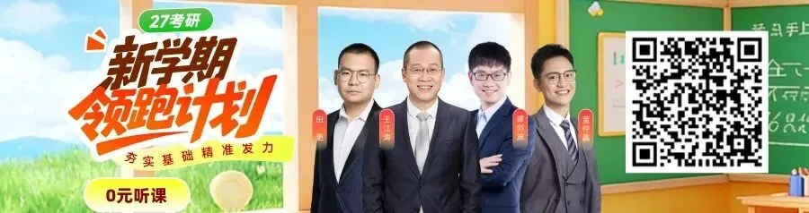 年年真题都会出现的1000高频词!-第2张图片-四季读书网