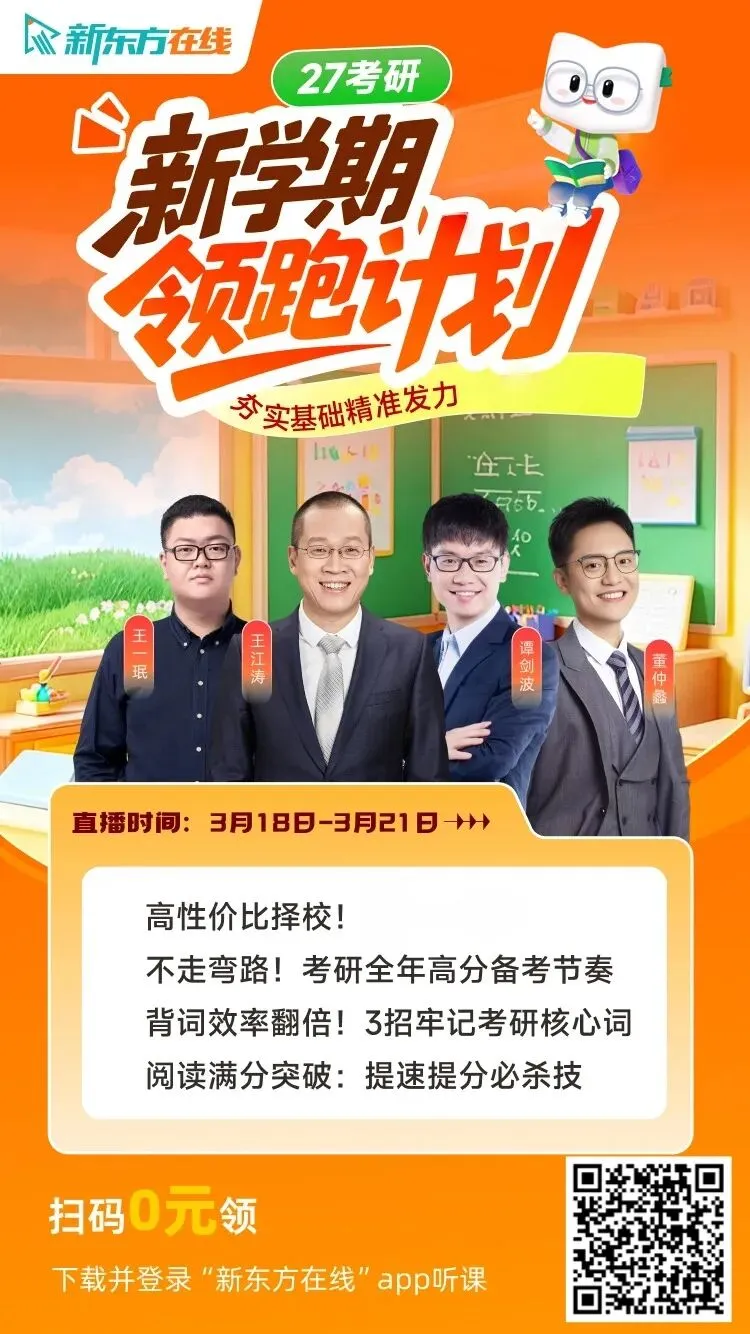 年年真题都会出现的1000高频词!-第8张图片-四季读书网