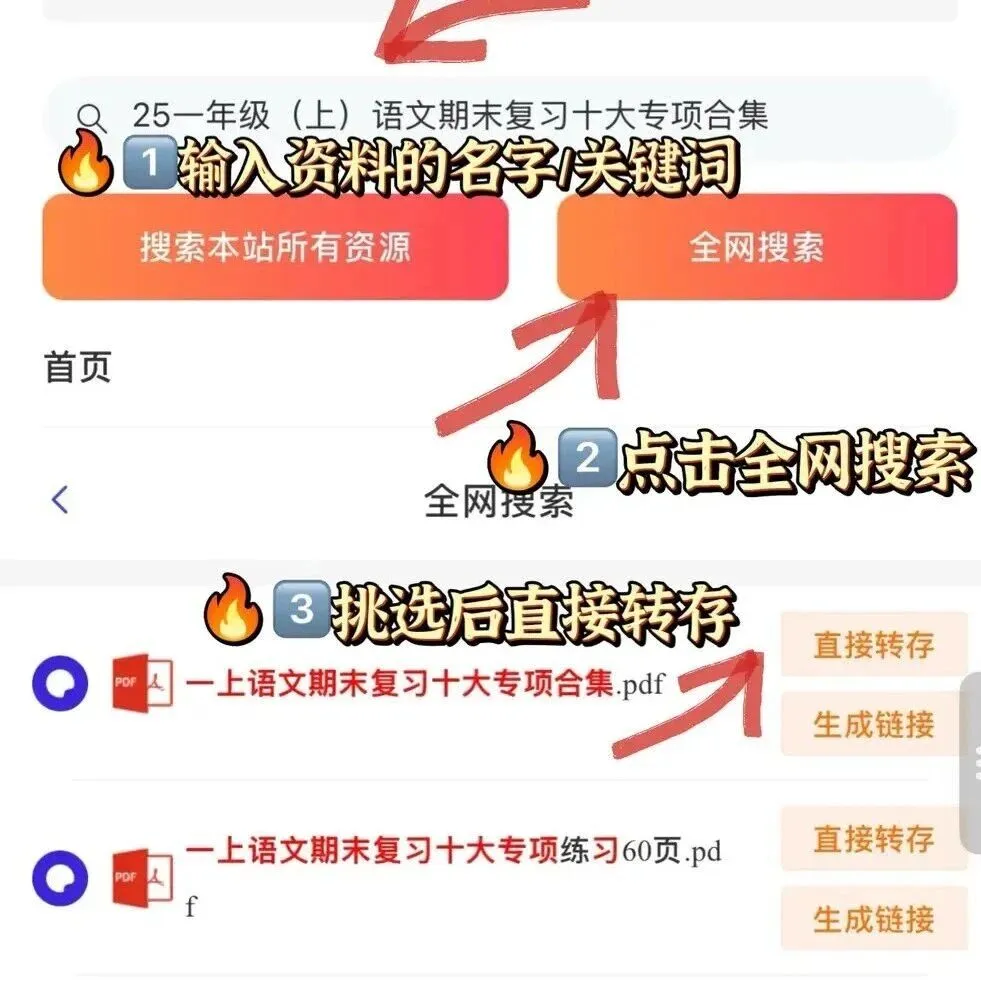 【高中教辅】最新2026高考真题、高考志愿填写、开学模拟考试、易错题等教辅资料合集,高一高二高三-第3张图片-四季读书网 【高中教辅】最新2026高考真题、高考志愿填写、开学模拟考试、易错题等教辅资料合集,高一高二高三-第3张图片-四季读书网