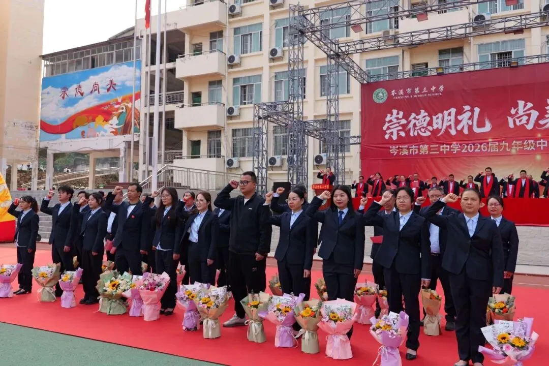 为梦想而战!岑溪三中吹响中考百日誓师集结号-第38张图片-四季读书网