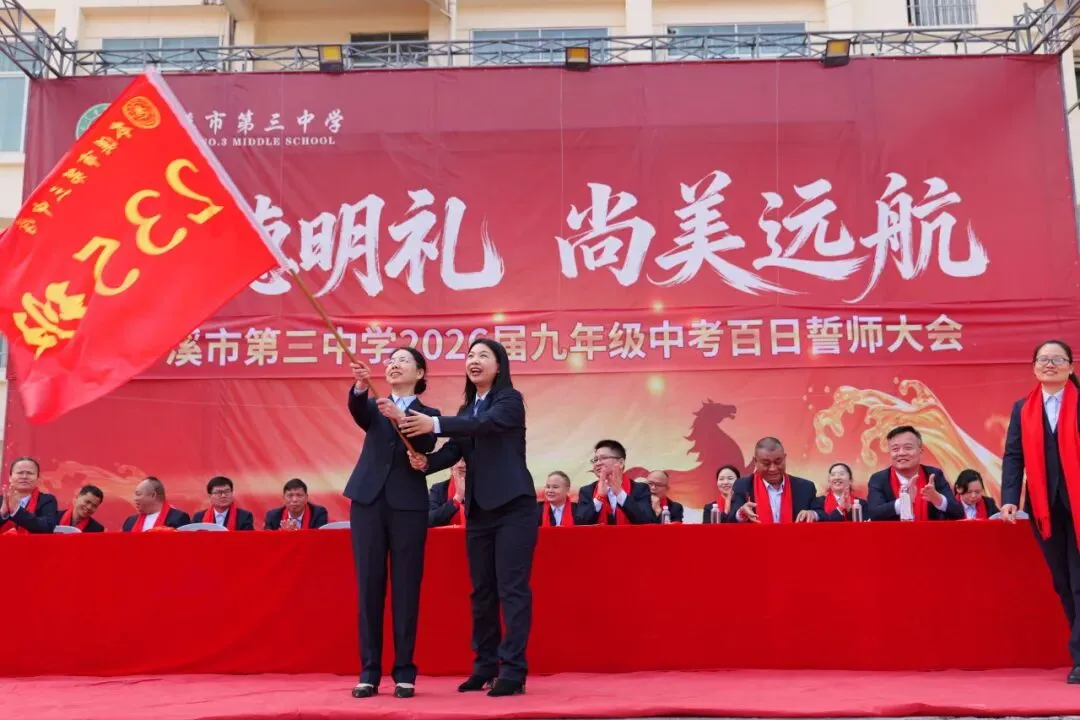 为梦想而战!岑溪三中吹响中考百日誓师集结号-第50张图片-四季读书网