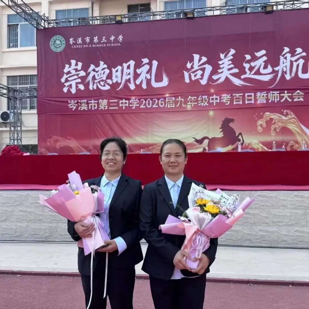 为梦想而战!岑溪三中吹响中考百日誓师集结号-第69张图片-四季读书网