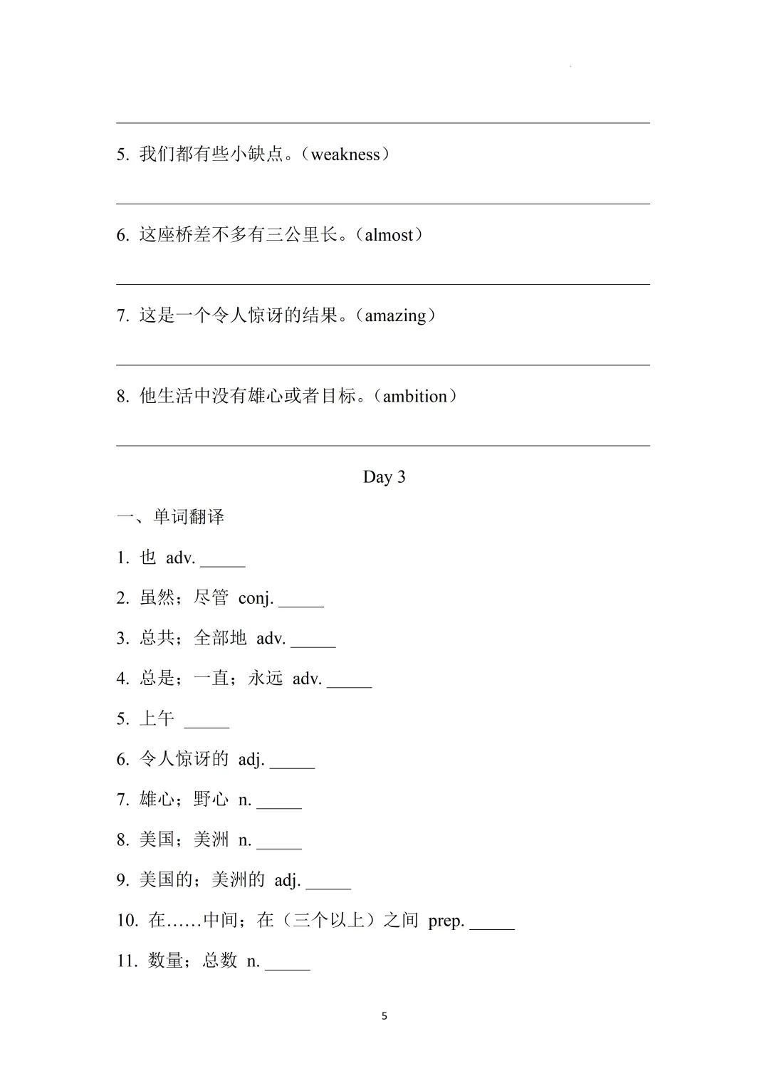 2026上海中考英语核心词汇集训册70天打卡-第9张图片-四季读书网