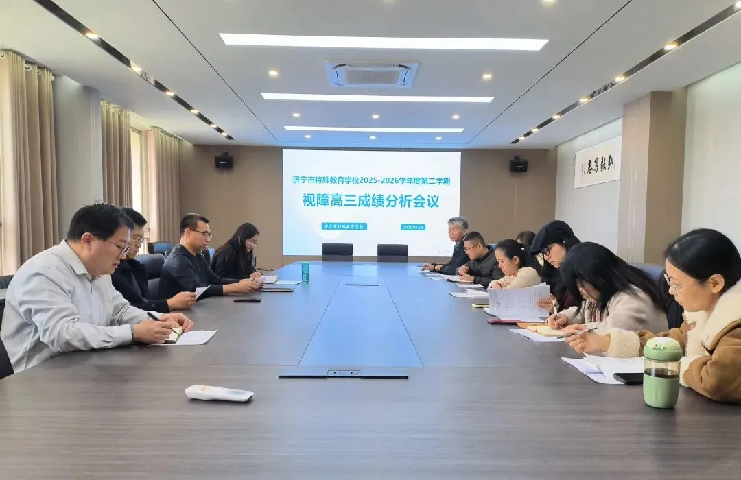 以模考促实战,精准分析迎高考 | 我校召开2026年高考第一次模拟考试质量分析会-第3张图片-四季读书网