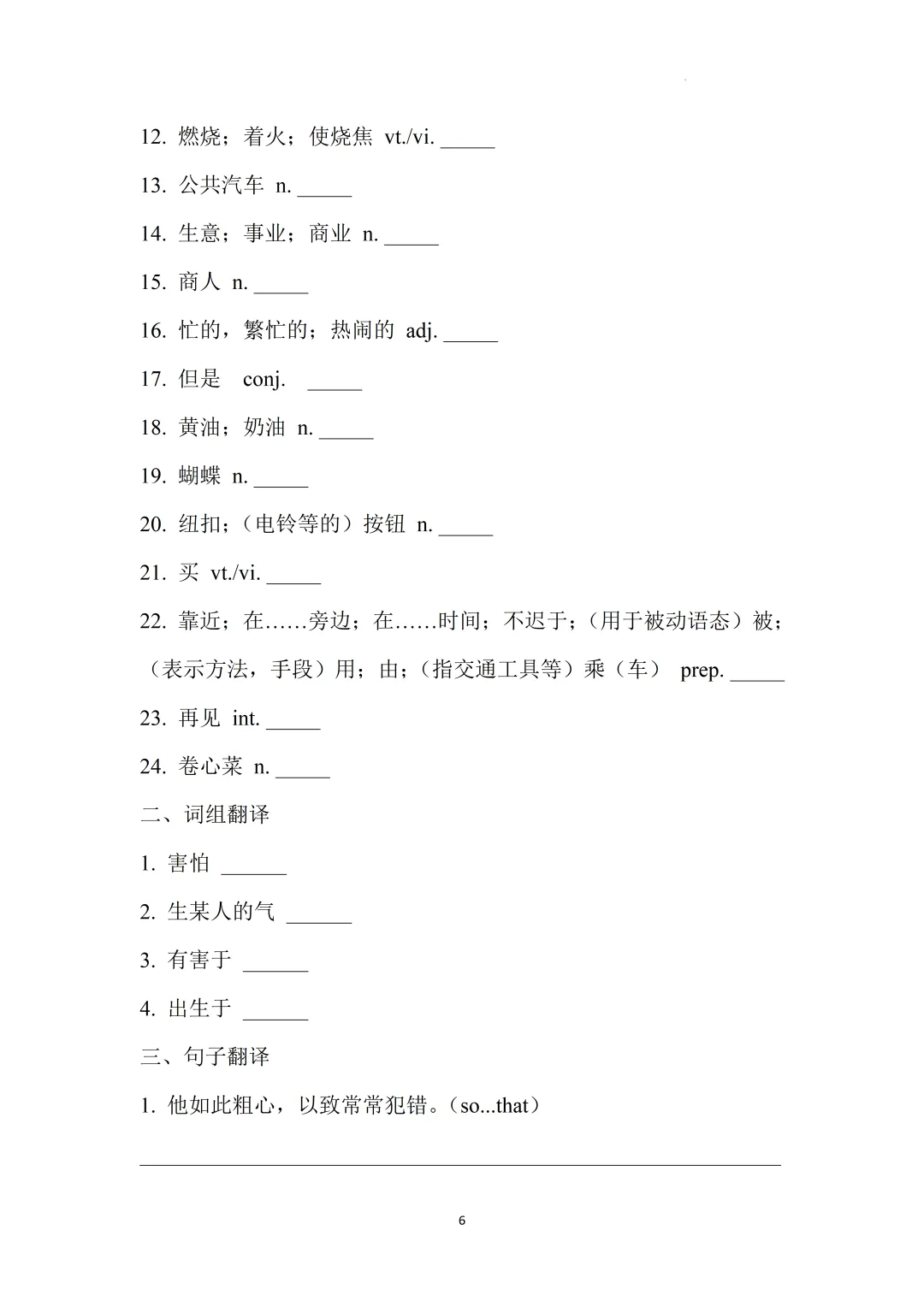 2026上海中考英语核心词汇集训册70天打卡-第34张图片-四季读书网