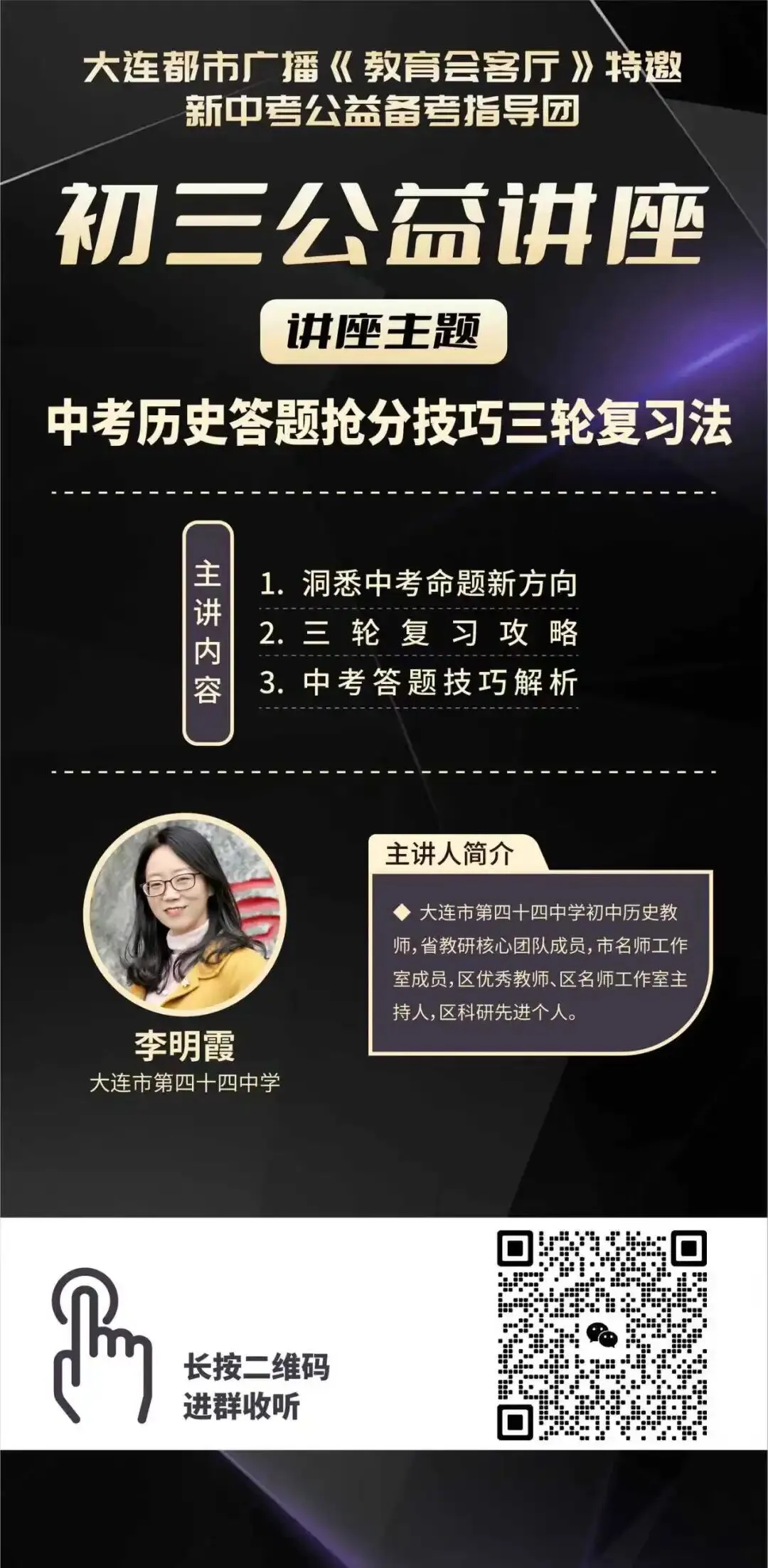 名师助中考,少年逐梦行-第10张图片-四季读书网