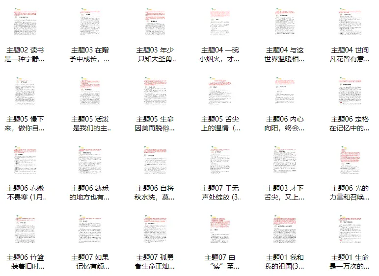 各大题材全部涵盖!必背中考作文《每日范文》合集!-第2张图片-四季读书网