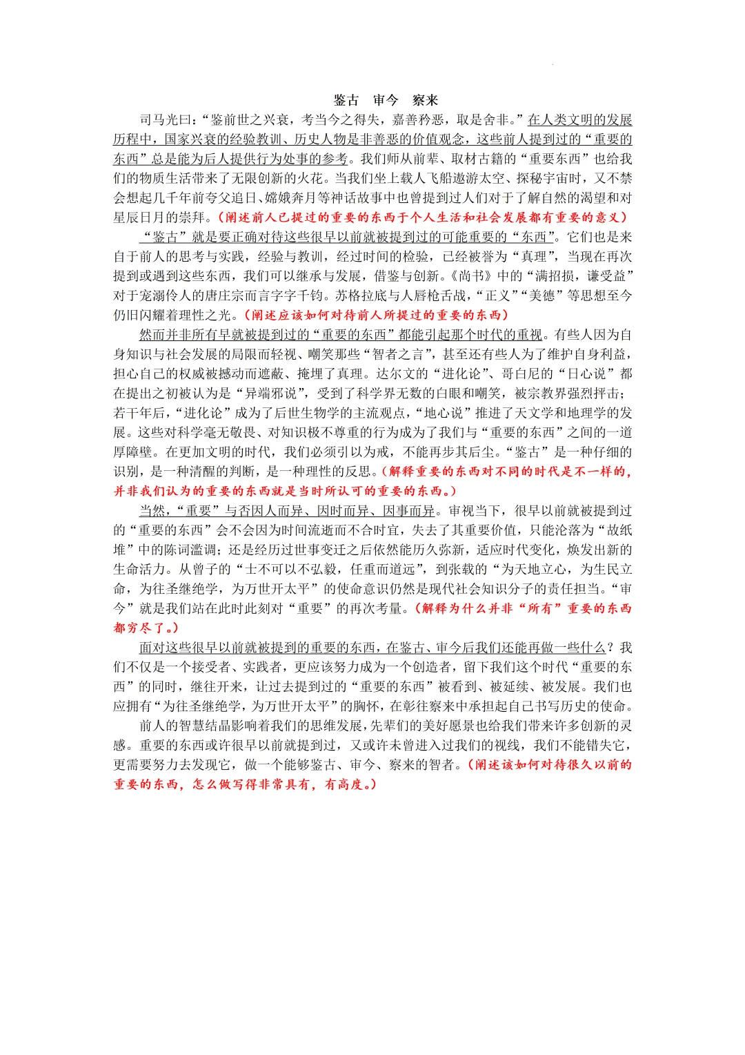 上海高考语文近三年作文真题深度解析与写作指导 第10张 上海高考语文近三年作文真题深度解析与写作指导 第10张