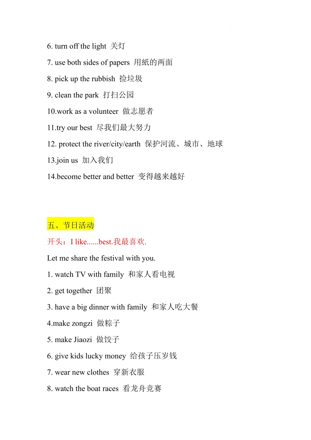中考英语书面表达素材(好词好句)-第4张图片-四季读书网