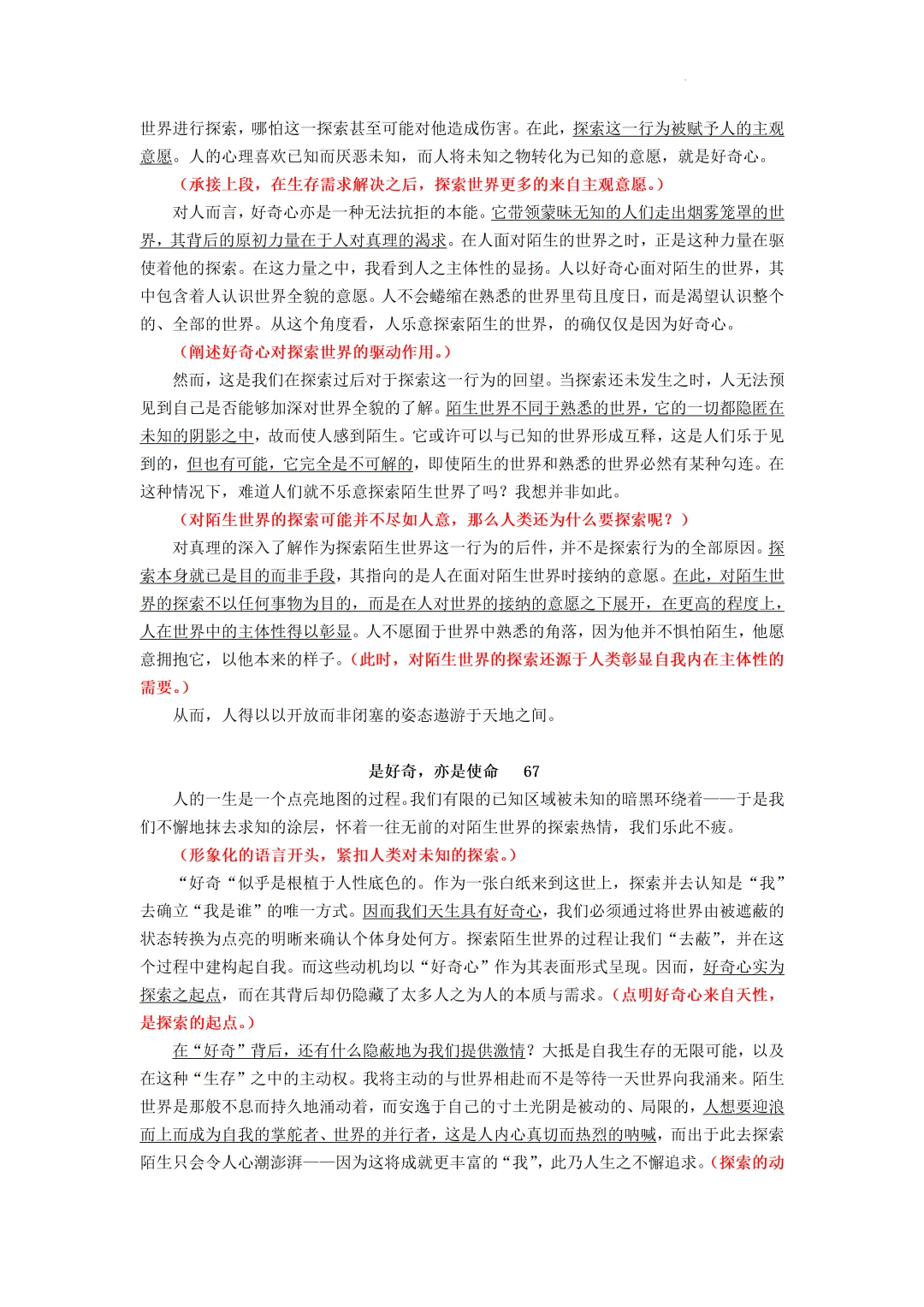 上海高考语文近三年作文真题深度解析与写作指导 第14张 上海高考语文近三年作文真题深度解析与写作指导 第14张