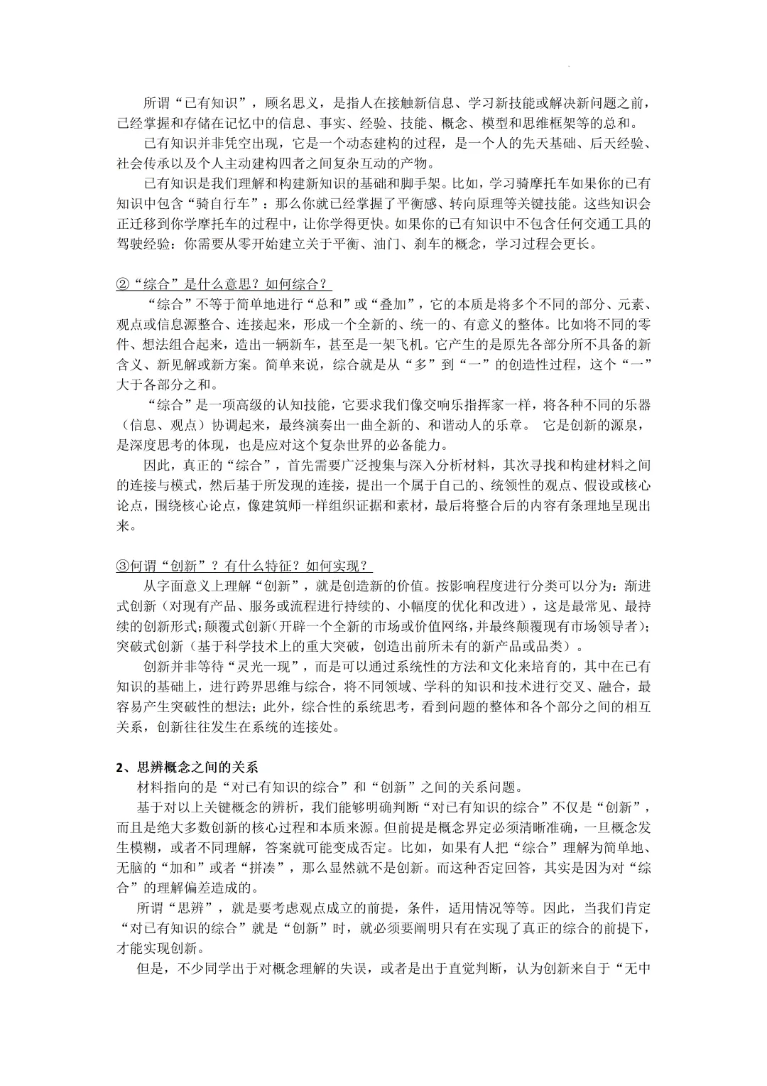 上海高考语文近三年作文真题深度解析与写作指导 第18张 上海高考语文近三年作文真题深度解析与写作指导 第18张