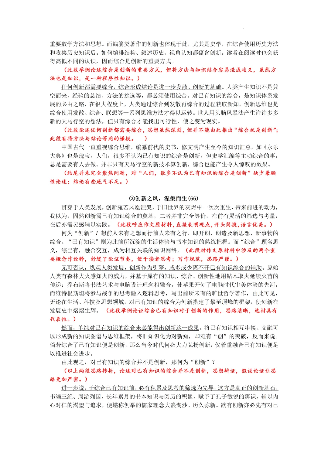 上海高考语文近三年作文真题深度解析与写作指导 第20张 上海高考语文近三年作文真题深度解析与写作指导 第20张