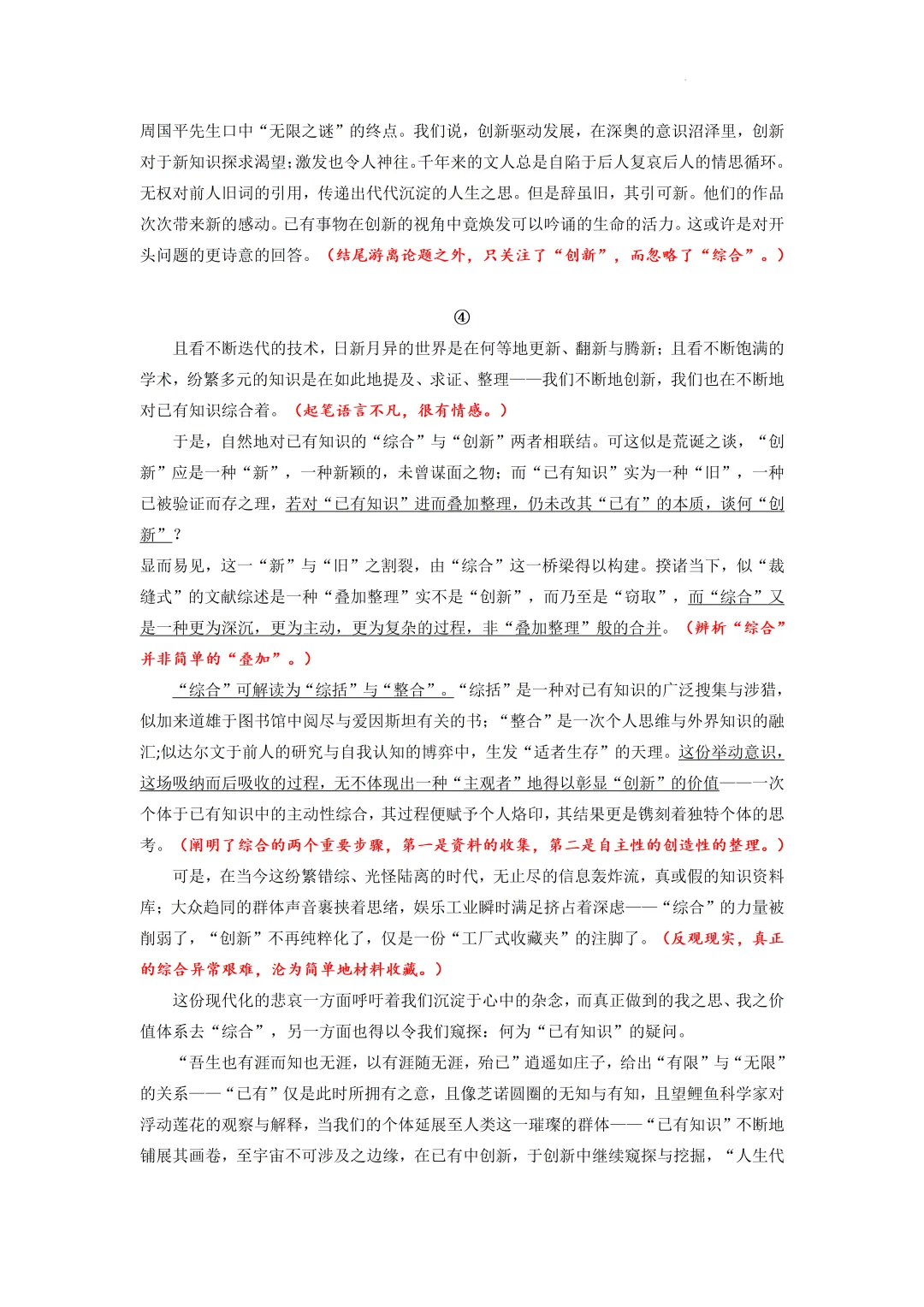上海高考语文近三年作文真题深度解析与写作指导 第22张 上海高考语文近三年作文真题深度解析与写作指导 第22张