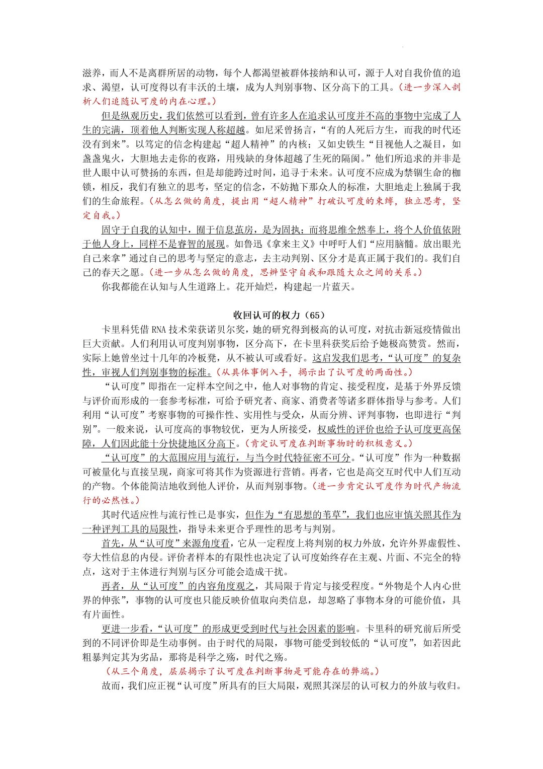 上海高考语文近三年作文真题深度解析与写作指导 第27张 上海高考语文近三年作文真题深度解析与写作指导 第27张