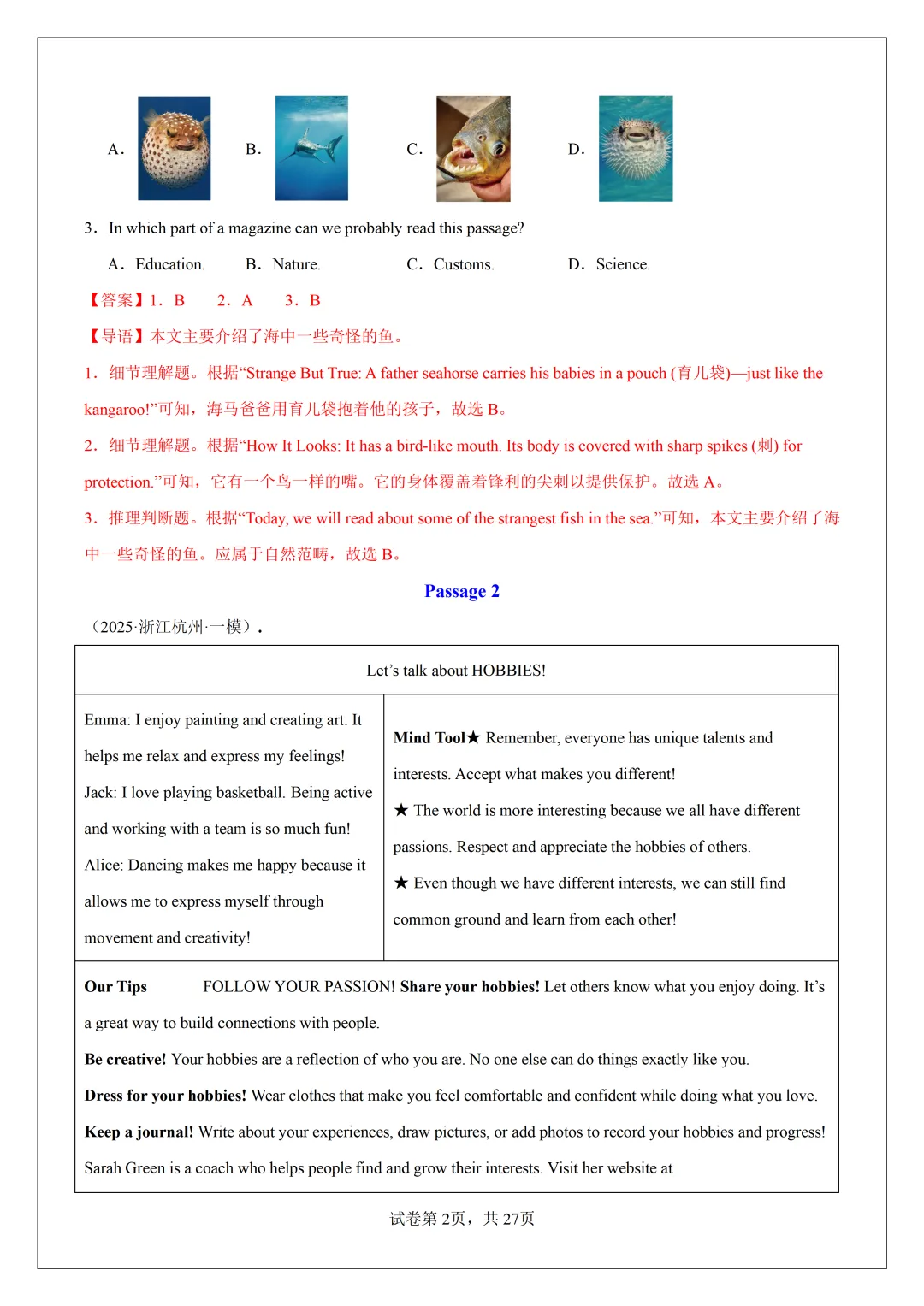 2026 中考必刷!英语 60 篇经典阅读真题(应用文 + 记叙文 说明文)带精华解析 第4张