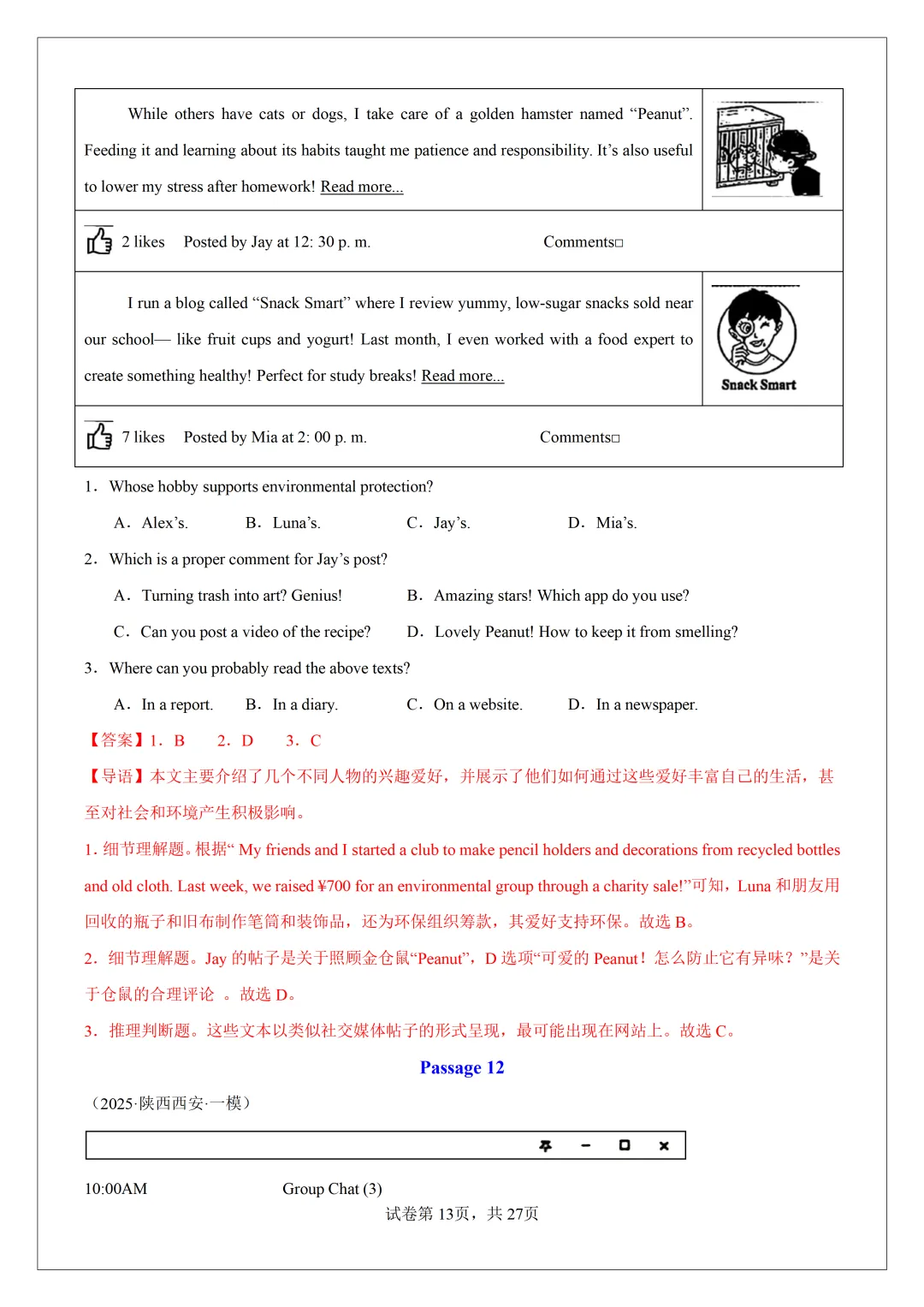 2026 中考必刷!英语 60 篇经典阅读真题(应用文 + 记叙文 说明文)带精华解析 第15张