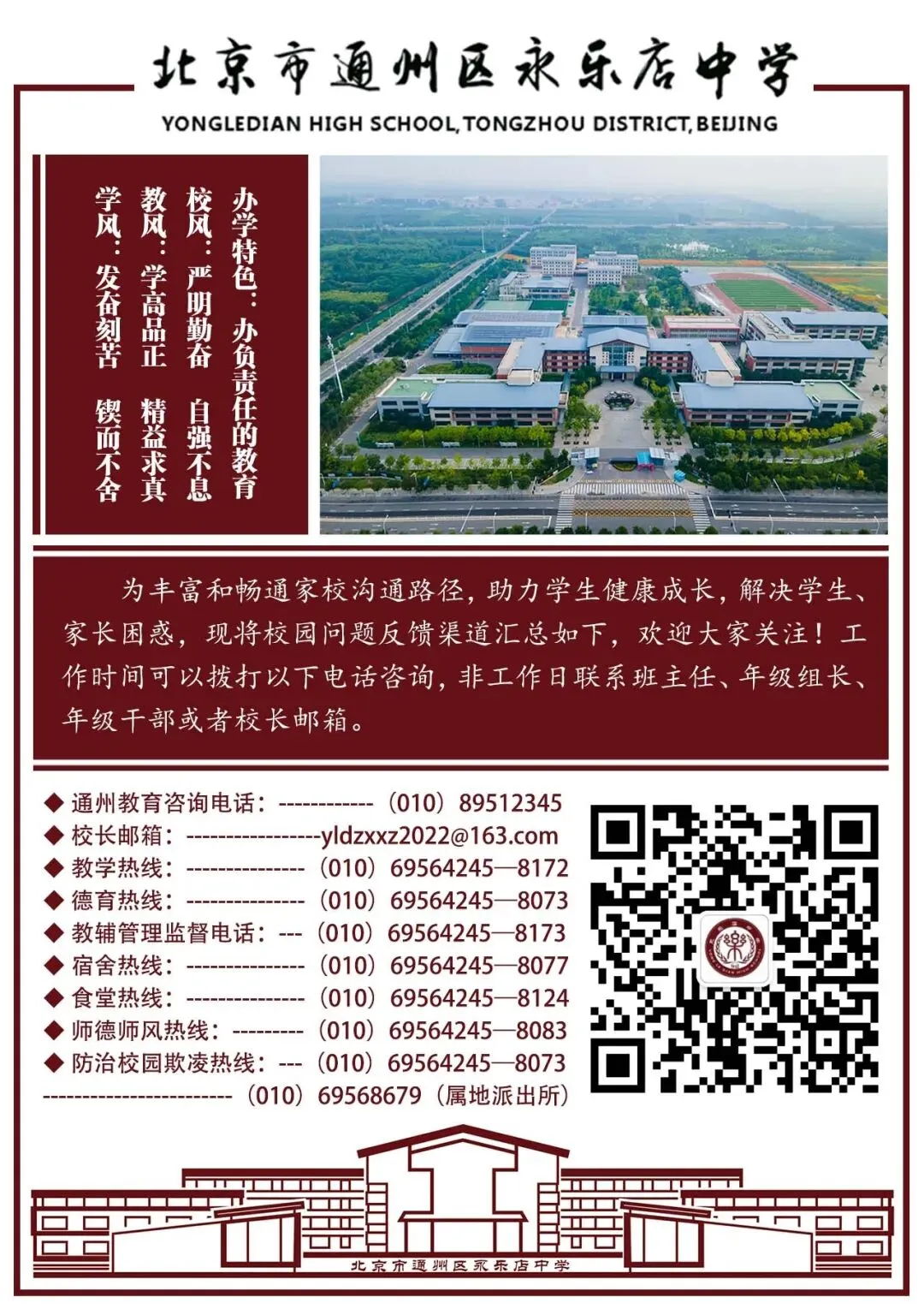以声为翼助学生冲刺——初三“逐梦中考”广播站正式开播 第10张