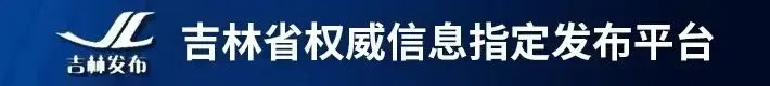 吉林省最新调整中考事项 第1张