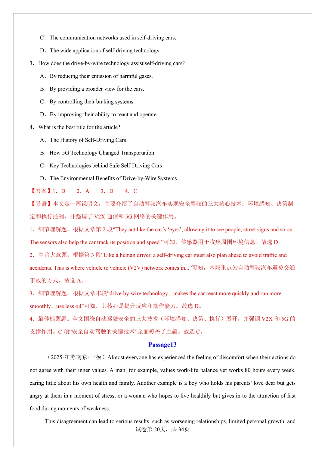 2026 中考必刷!英语 60 篇经典阅读真题(应用文 + 记叙文 说明文)带精华解析 第80张