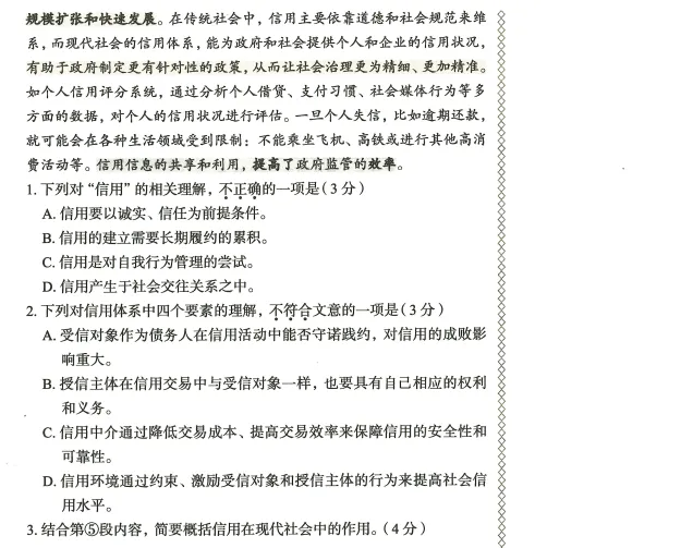 【资料分享】2026版中考总复习语文专题训练,逐个突破难关! 第7张 【资料分享】2026版中考总复习语文专题训练,逐个突破难关! 第7张