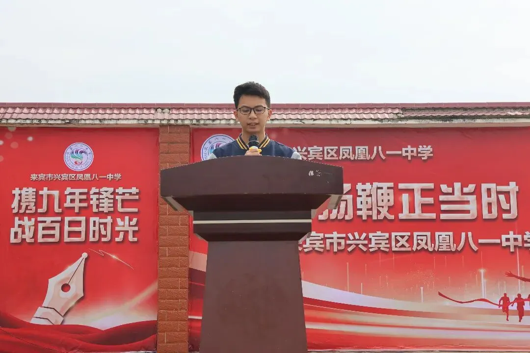 策马扬鞭正当时,圆梦中考在今朝——凤凰八一中学2026年中考百日誓师大会圆满举行 第38张 策马扬鞭正当时,圆梦中考在今朝——凤凰八一中学2026年中考百日誓师大会圆满举行 第38张
