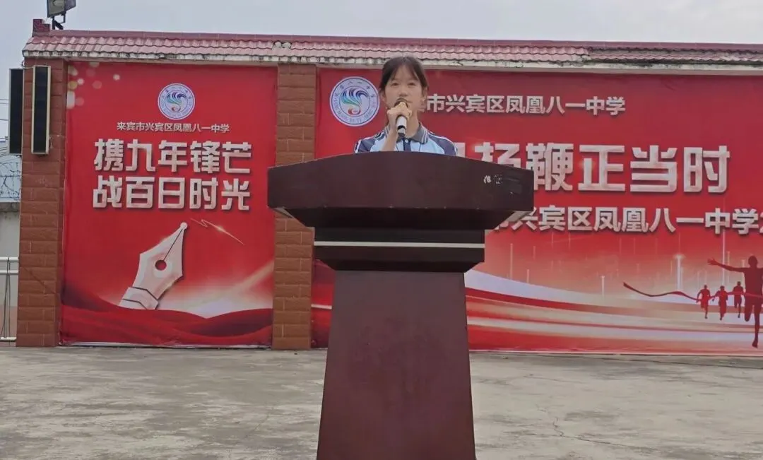 策马扬鞭正当时,圆梦中考在今朝——凤凰八一中学2026年中考百日誓师大会圆满举行 第45张 策马扬鞭正当时,圆梦中考在今朝——凤凰八一中学2026年中考百日誓师大会圆满举行 第45张