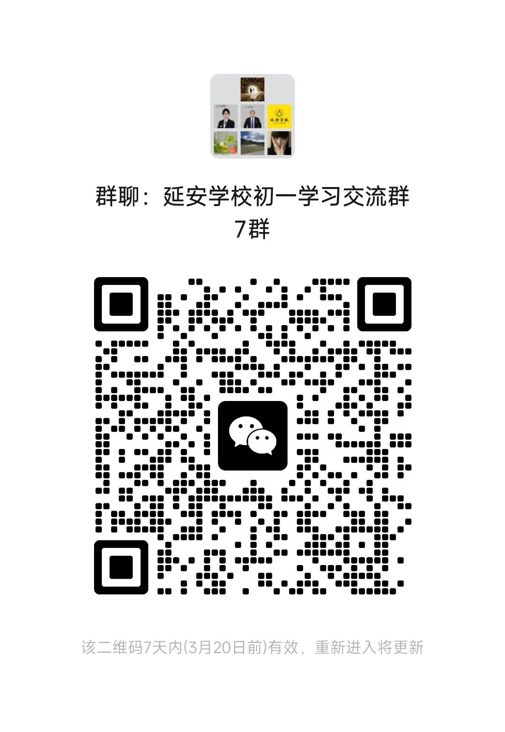 2026济南中考艺体特长生招生政策最新变化解读-第34张图片-四季读书网