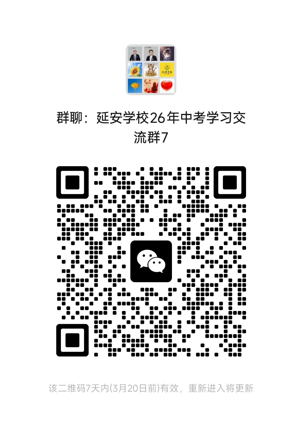2026济南中考艺体特长生招生政策最新变化解读-第35张图片-四季读书网