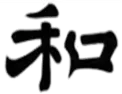 2024-2025八下期末真题汇编-积累运用综合性学习47组(浙江专用) 第18张