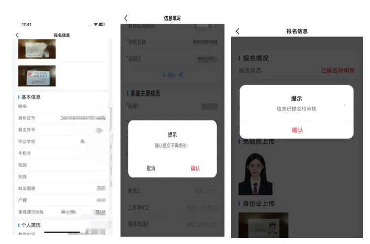 重要!2026中考报名操作说明! 第36张 重要!2026中考报名操作说明! 第36张