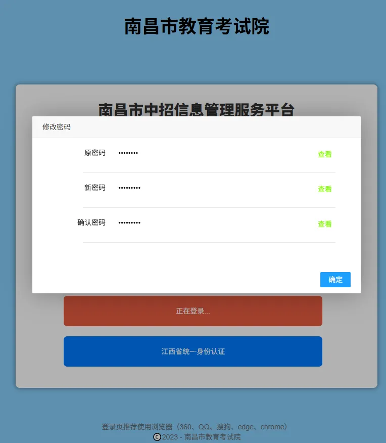 南昌考生注意!2026中考报名操作说明来了 第5张
