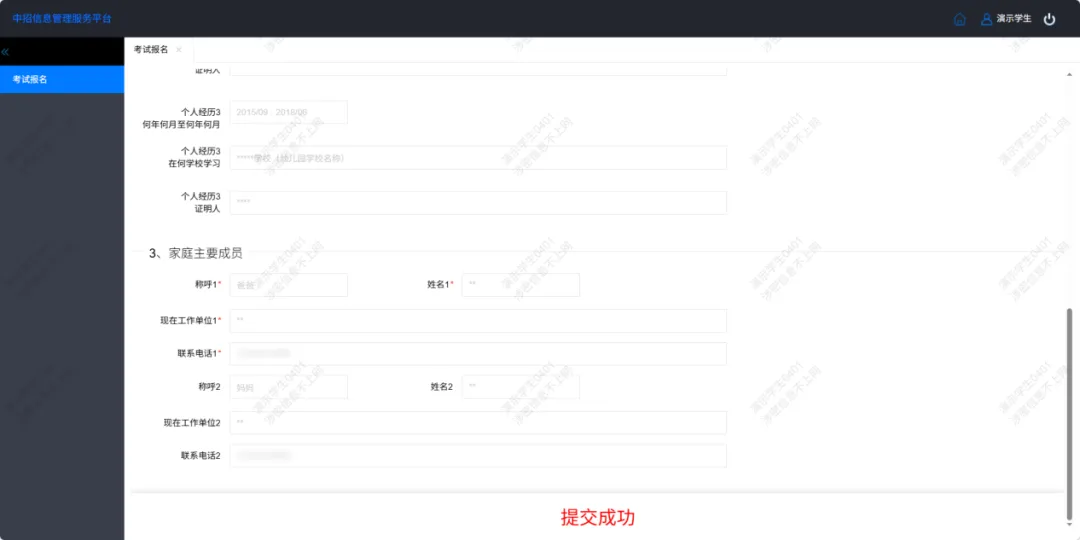 南昌考生注意!2026中考报名操作说明来了 第13张