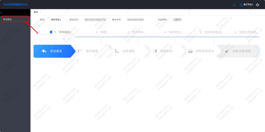 南昌考生注意!2026中考报名操作说明来了 第14张