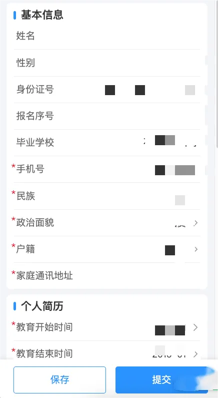 南昌考生注意!2026中考报名操作说明来了 第41张
