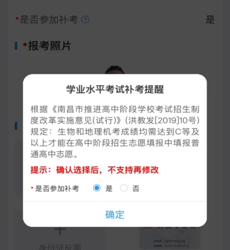 3月18日开启!2026年南昌中考报名入口及步骤出炉 第36张