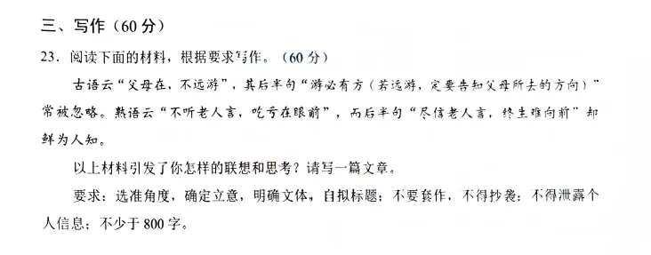 考后对答案!2026【广东一模】考后真题答案及解析 第6张