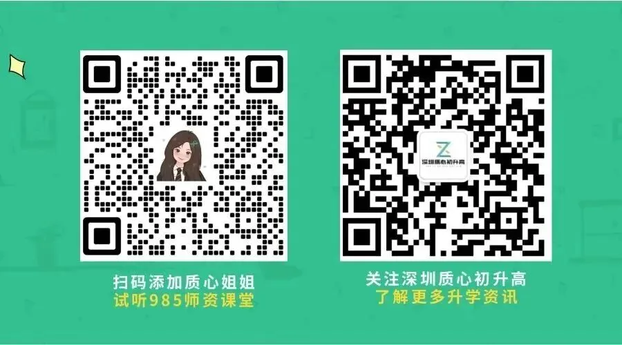 政策落地!2026深圳中考指标生控制线参考来了!附中考资料包领取 第21张