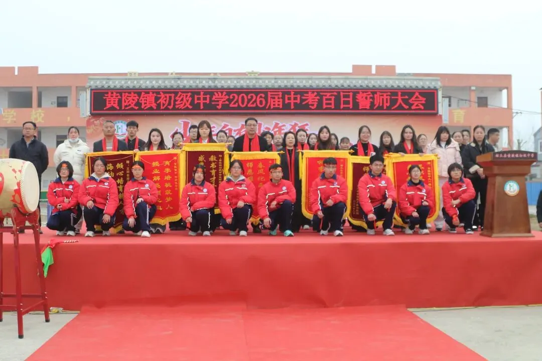 封丘县第二初级中学教育总校黄陵镇校区中考百日誓师大会 第38张