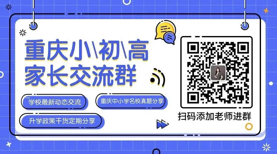 注意啦!2026重庆中考体育新政策来啦! 第6张