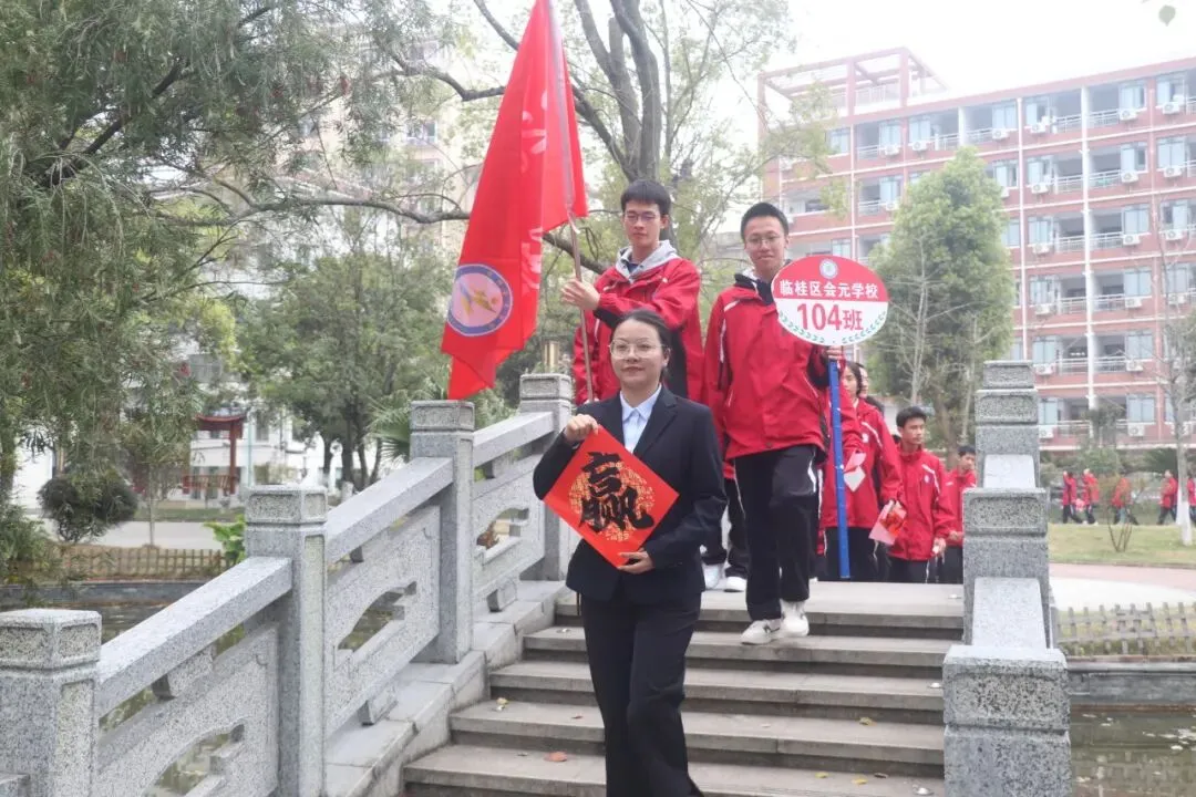 策马扬鞭赴中考,百日鏖战创辉煌——临桂区会元学校举行2026年百日誓师大会 第27张