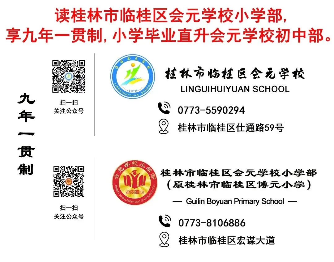 策马扬鞭赴中考,百日鏖战创辉煌——临桂区会元学校举行2026年百日誓师大会 第40张