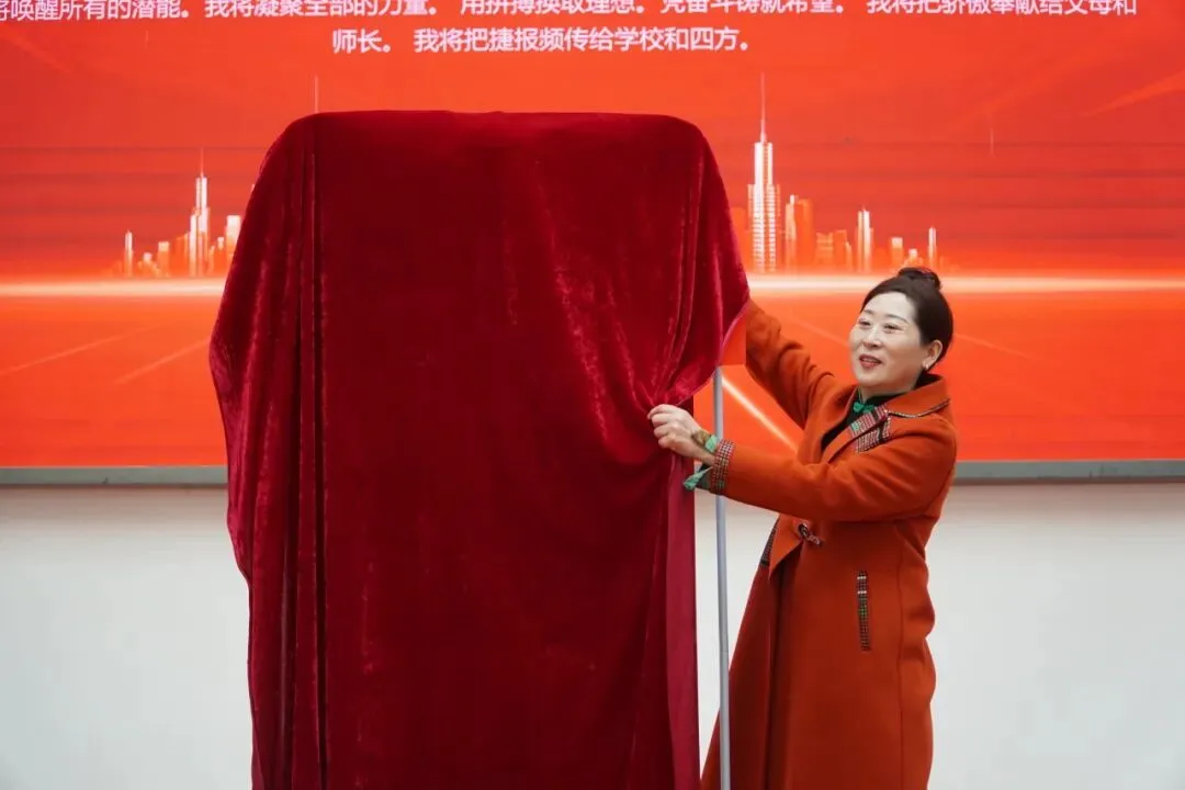 砥砺百日,冲刺中考丨金枫叶学校2026届初三百日誓师大会 第42张 砥砺百日,冲刺中考丨金枫叶学校2026届初三百日誓师大会 第42张