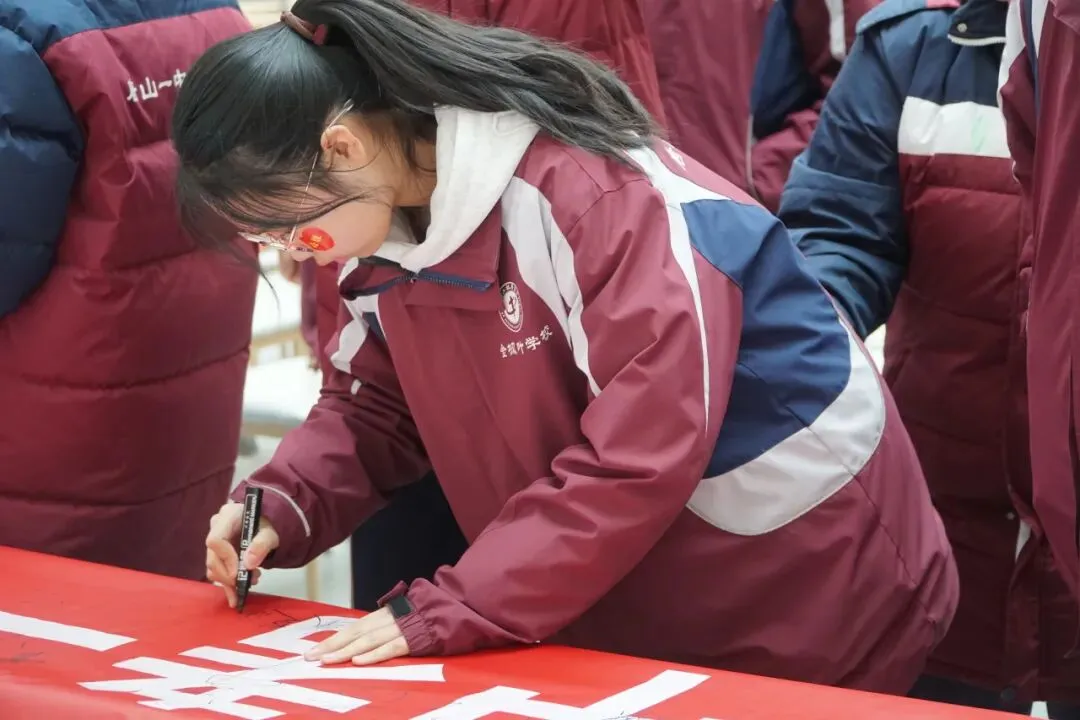 砥砺百日,冲刺中考丨金枫叶学校2026届初三百日誓师大会 第48张 砥砺百日,冲刺中考丨金枫叶学校2026届初三百日誓师大会 第48张
