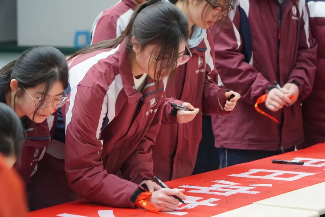砥砺百日,冲刺中考丨金枫叶学校2026届初三百日誓师大会 第52张 砥砺百日,冲刺中考丨金枫叶学校2026届初三百日誓师大会 第52张